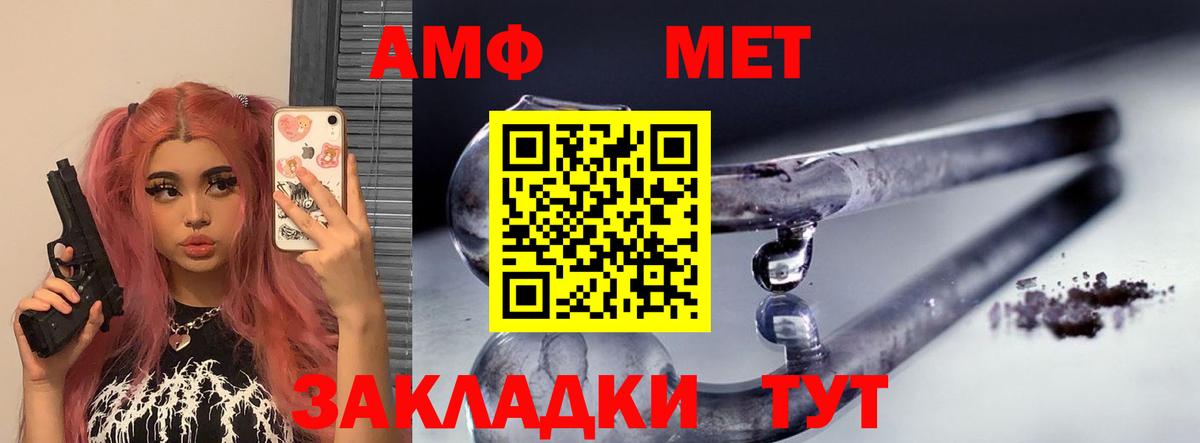 Нягань  Amphetamine  Вход с VPN  АМФ Premium  Amphetamine 