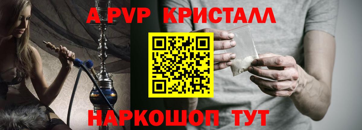 A PVP Соль Нягань