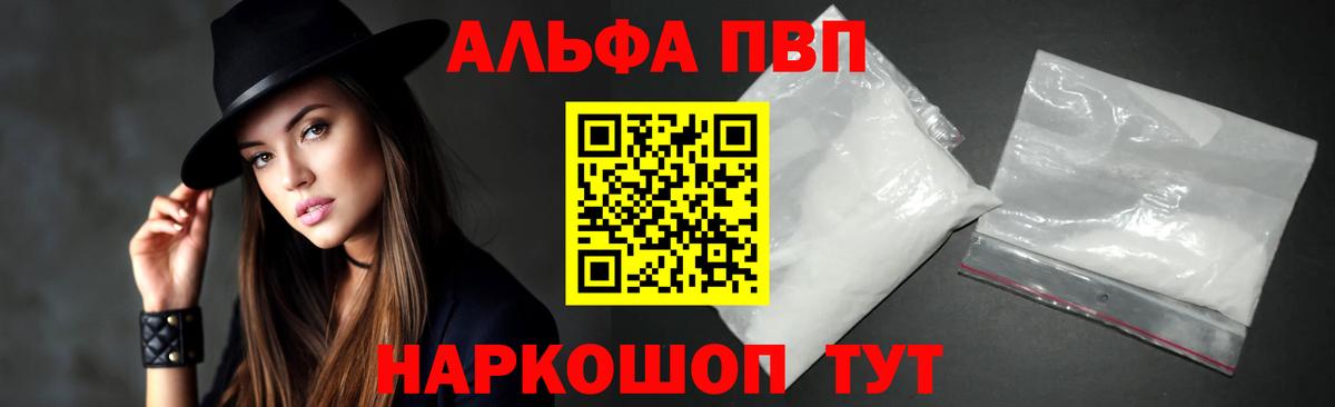 где продают наркотики  A PVP СК  Нягань  APVP СК  Вход с VPN  Alfa_PVP мука 