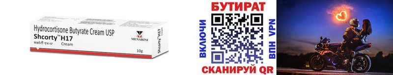 БУТИРАТ 99%  наркошоп  Нягань 