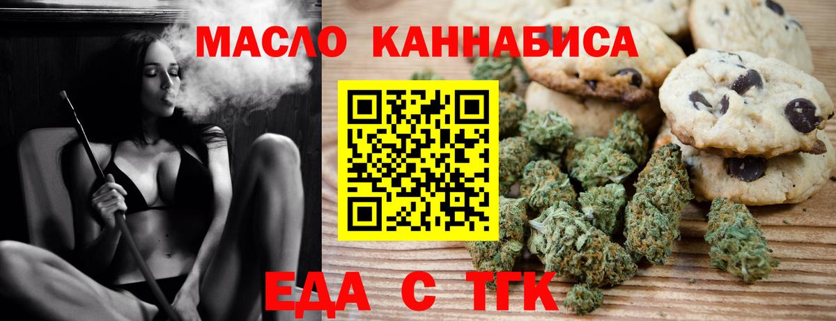 Нягань  Печенье с ТГК марихуана  Вход с VPN 