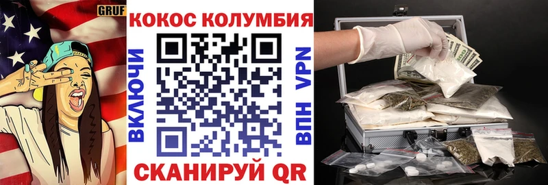 КОКАИН Колумбийский  Нягань 