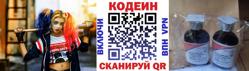 где найти   Нягань  кракен tor  Кодеиновый сироп Lean напиток Lean (лин) 