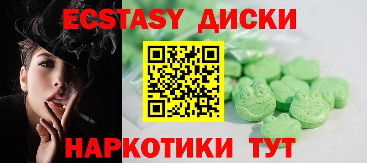 ЭКСТАЗИ диски Нягань