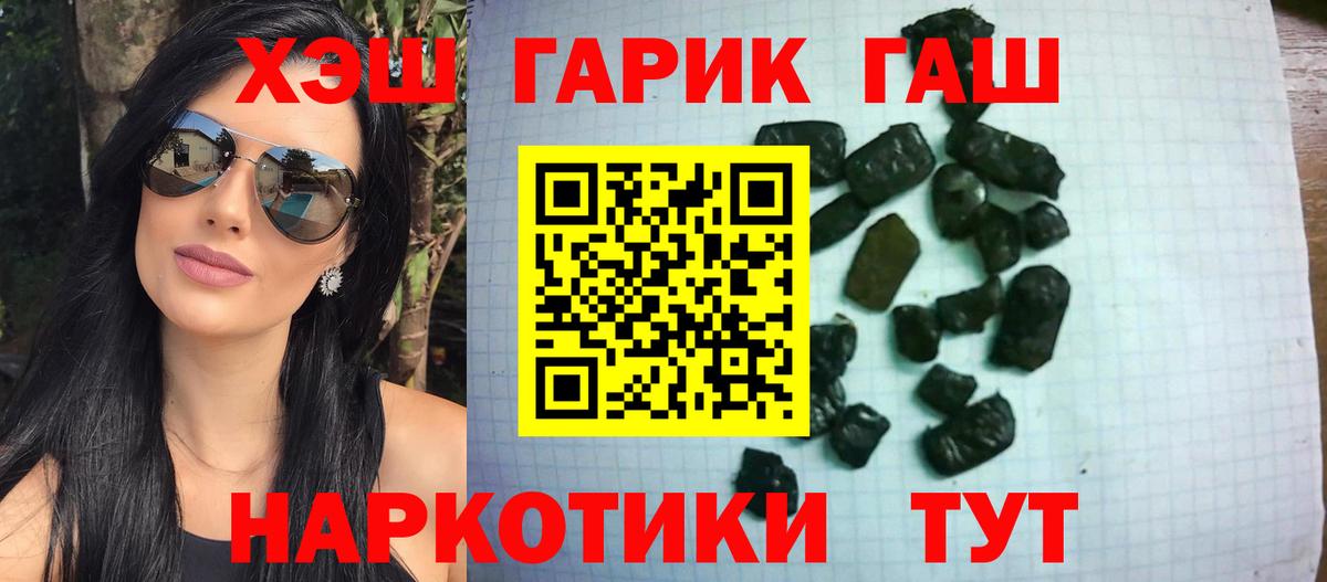 Гашиш убойный  ГАШ  Вход с VPN  Нягань  ГАШИШ хэш 