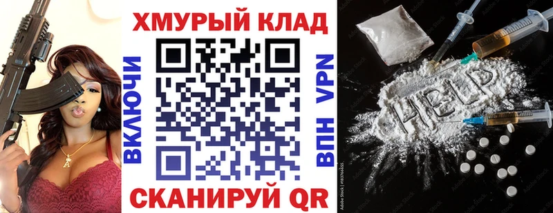 маркетплейс клад Нягань Героин хмурый