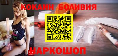 кокаин премиум Новодвинск