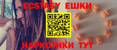 экстази Краснокаменск