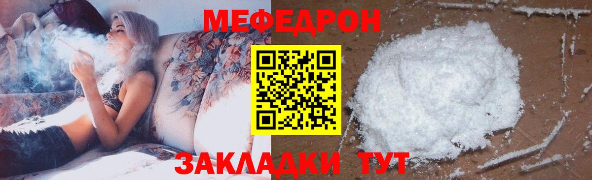 МЯУ-МЯУ mephedrone  Вход с VPN  Мефедрон VHQ  Мефедрон  Нягань 