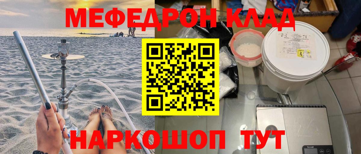 Меф кристаллы Нягань