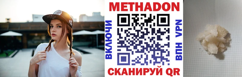 купить наркотики цена  shop клад  МЕТАДОН белоснежный  Нягань 