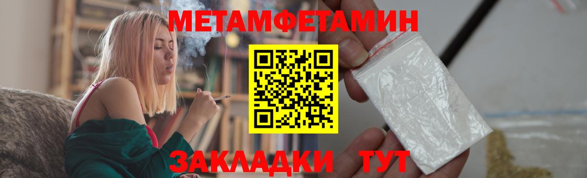 Метамфетамин Methamphetamine Нягань