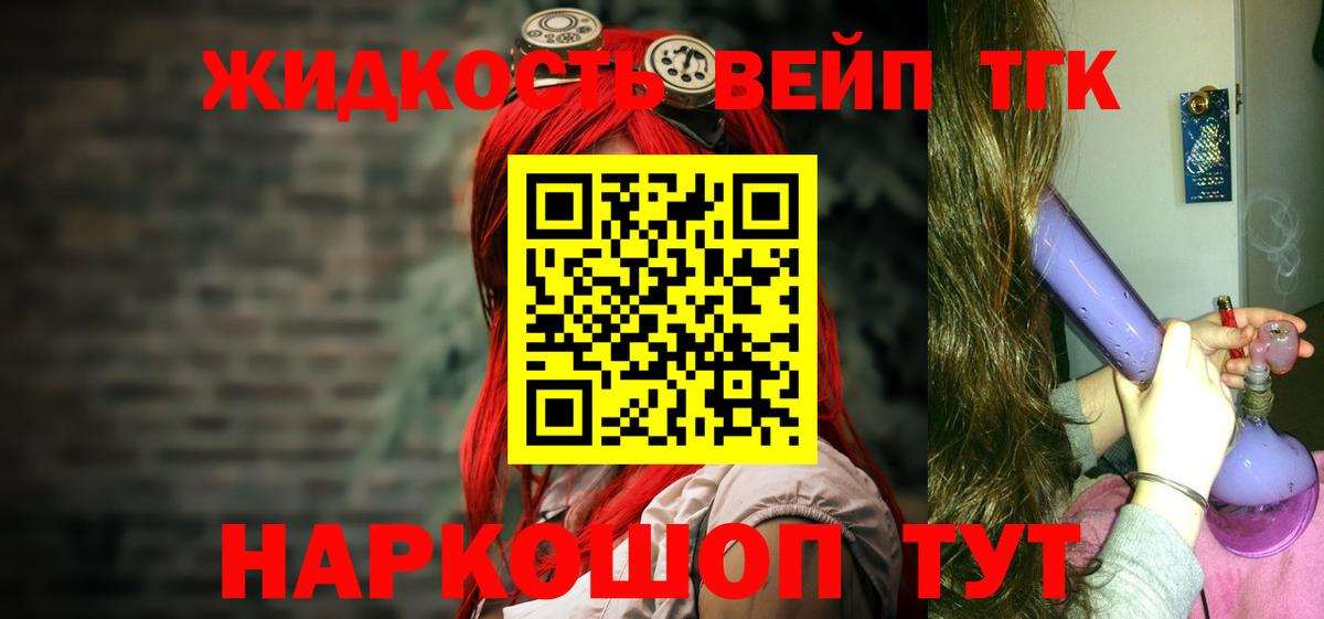ТГК THC oil Нягань