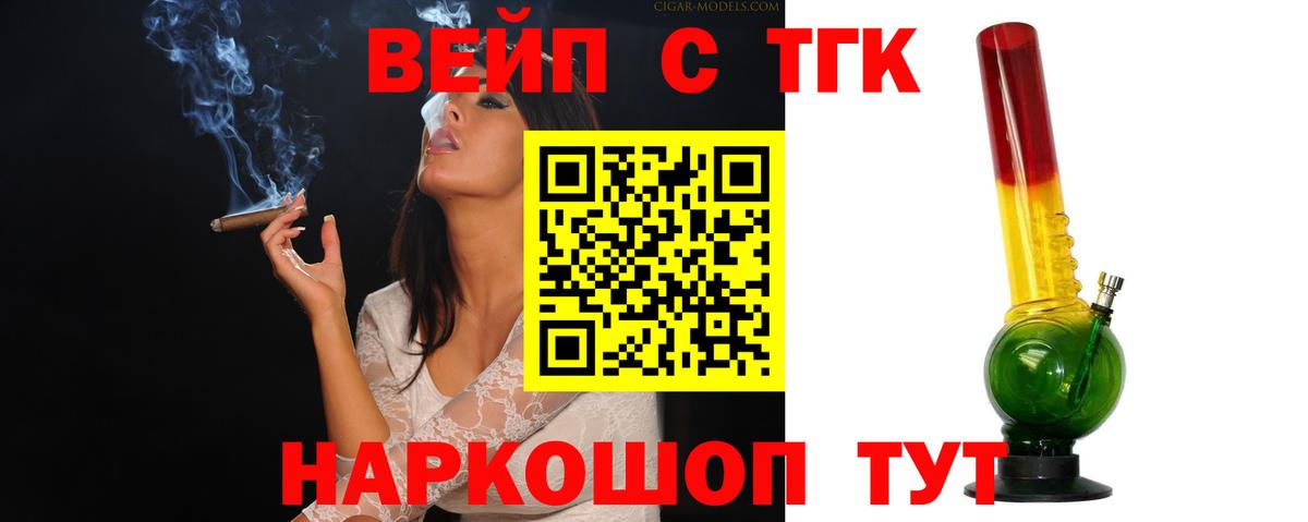 Дистиллят ТГК жижа  Вход с VPN  Нягань 